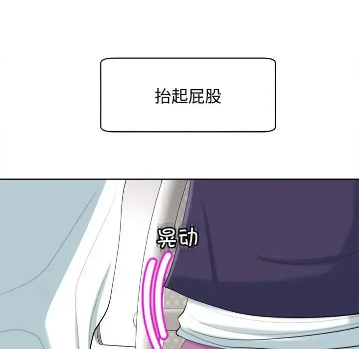 漫画《危险的请托》第19话第89张图