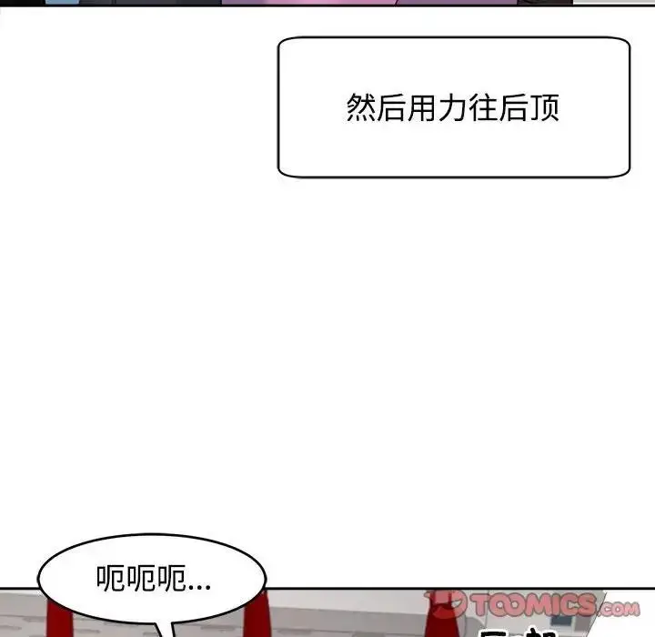 漫画《危险的请托》第19话第93张图