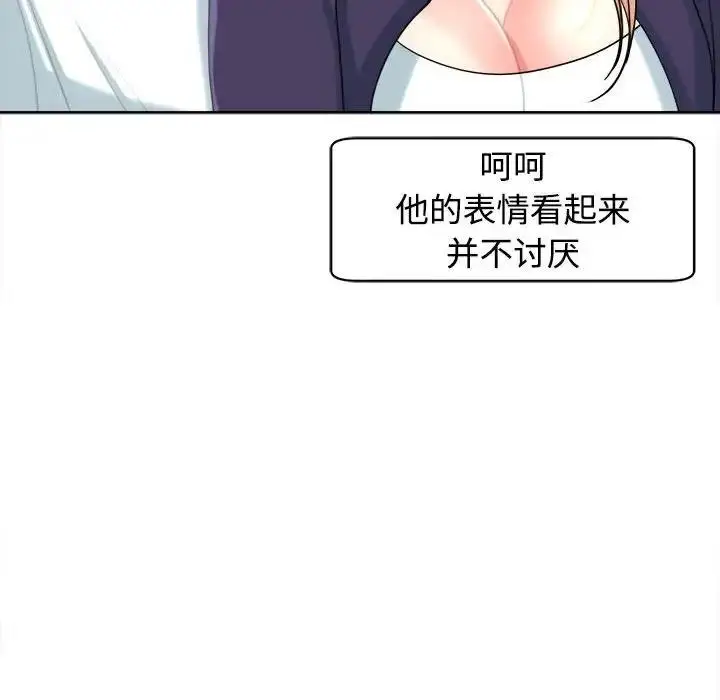 漫画《危险的请托》第19话第95张图