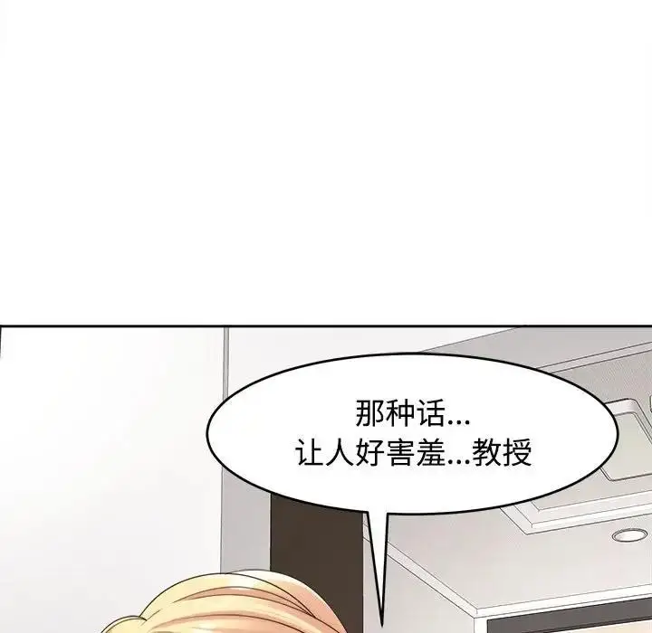 漫画《危险的请托》第20话第101张图