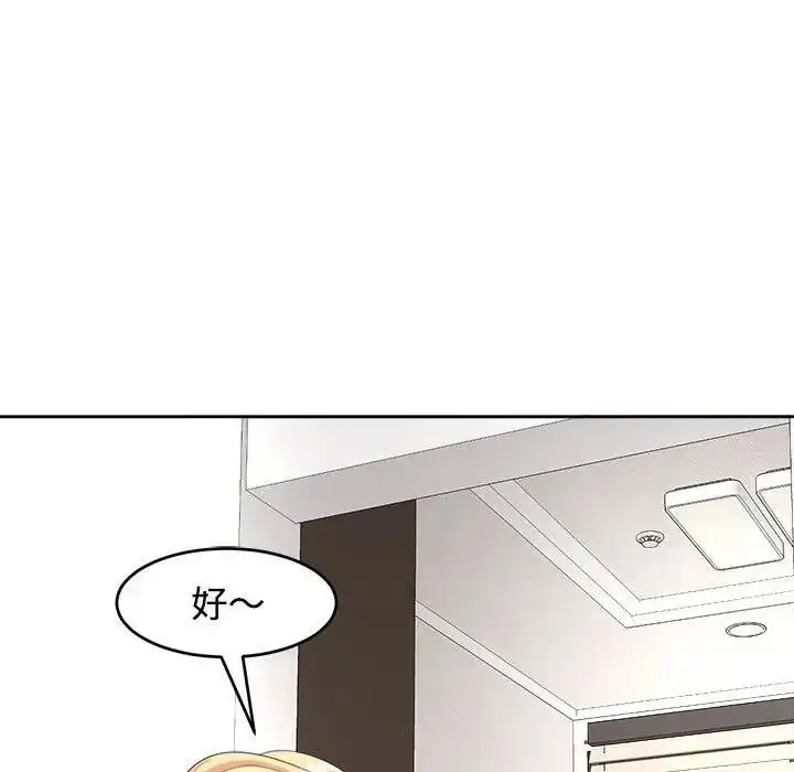 漫画《危险的请托》第20话第106张图