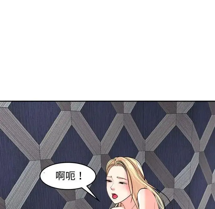 漫画《危险的请托》第20话第110张图