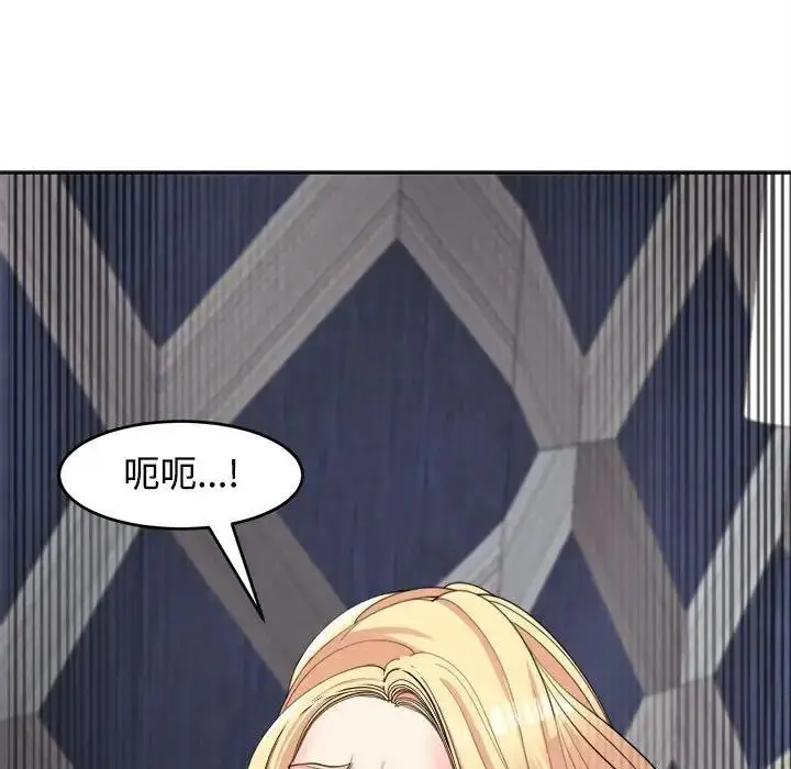 漫画《危险的请托》第20话第113张图
