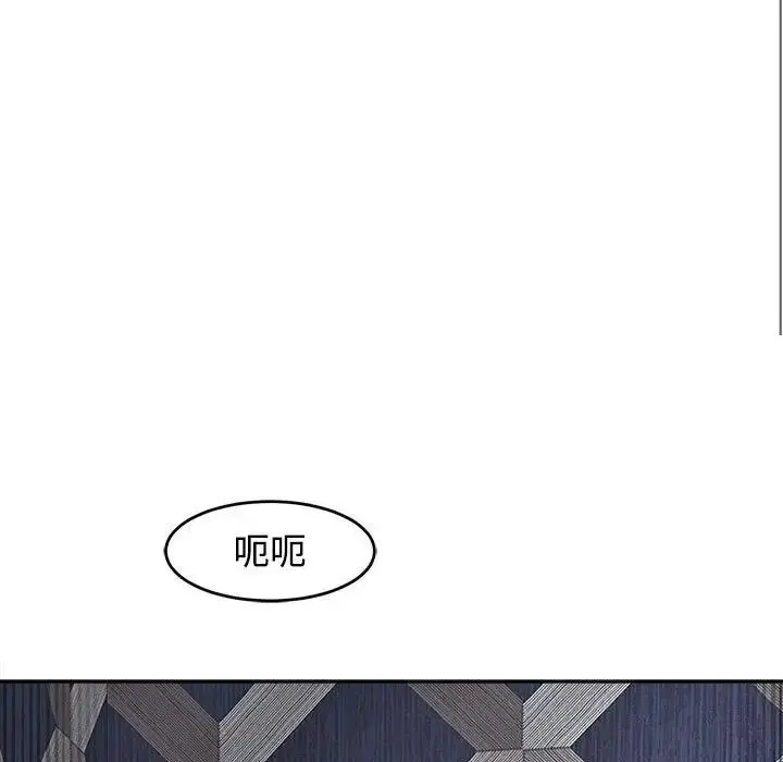 漫画《危险的请托》第20话第119张图