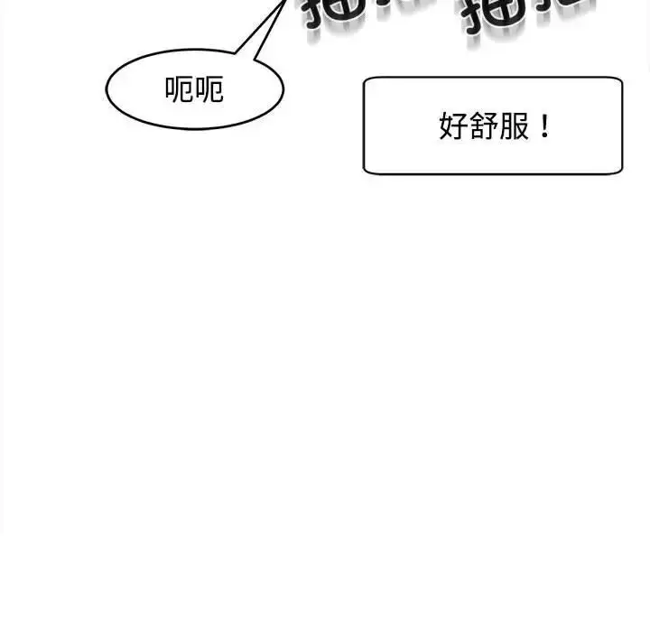 漫画《危险的请托》第20话第124张图