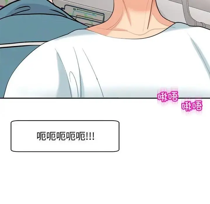 漫画《危险的请托》第20话第13张图