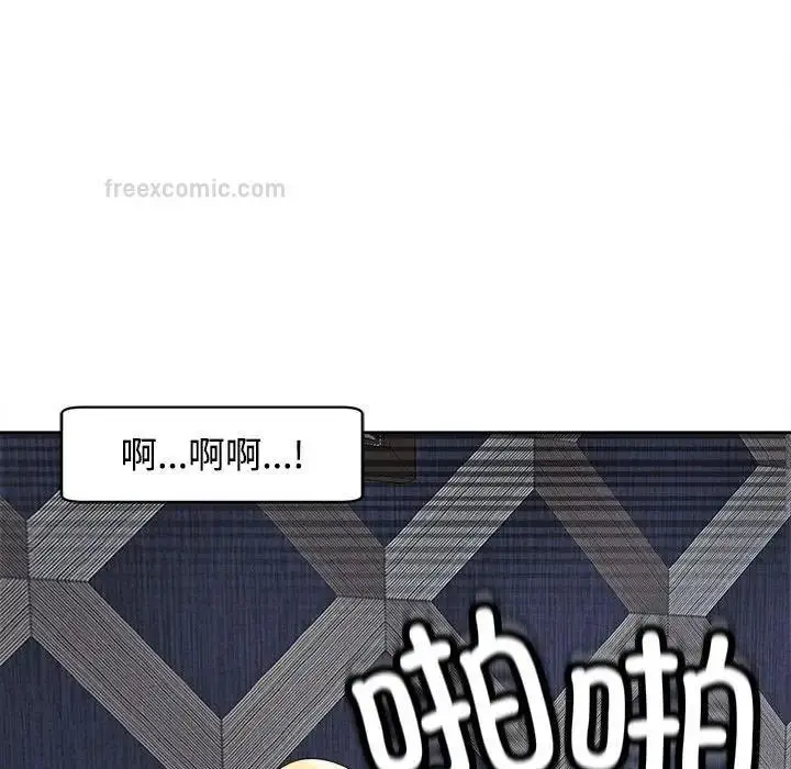 漫画《危险的请托》第20话第140张图