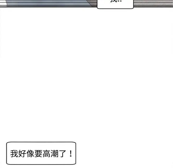漫画《危险的请托》第20话第142张图