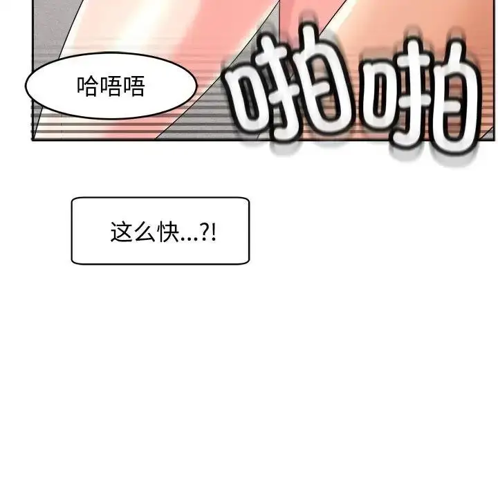 漫画《危险的请托》第20话第144张图