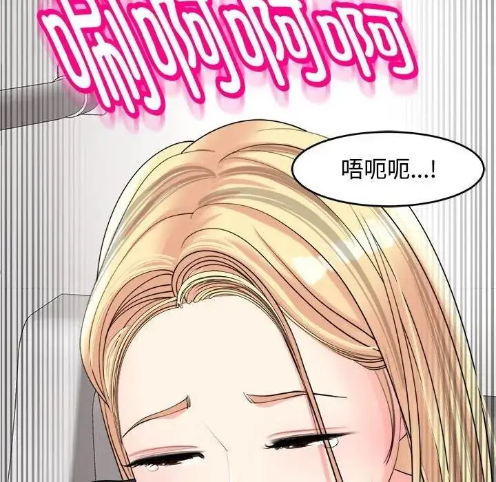 漫画《危险的请托》第20话第15张图