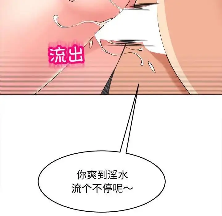 漫画《危险的请托》第20话第152张图
