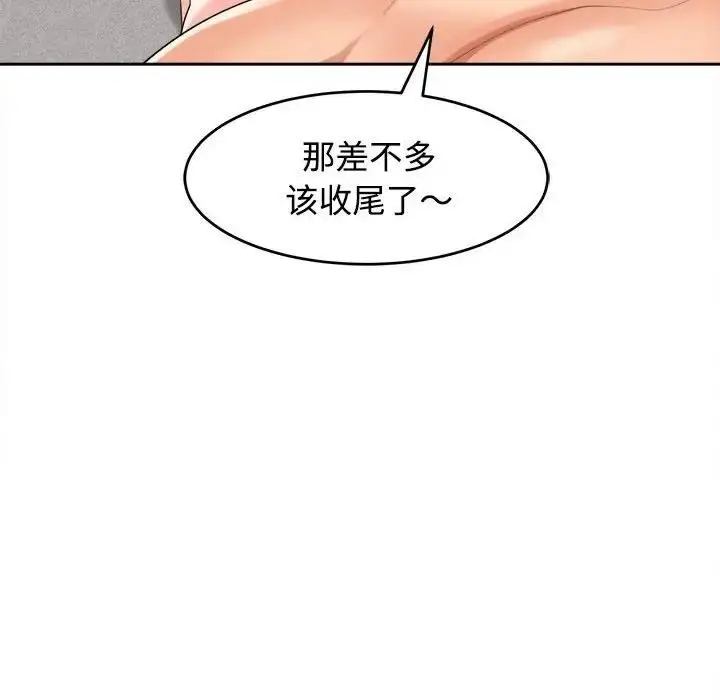 漫画《危险的请托》第20话第155张图