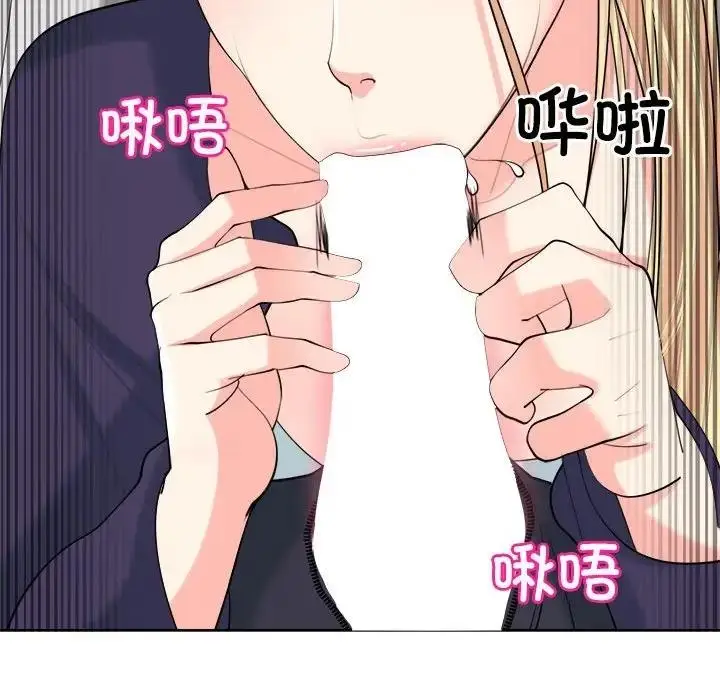 漫画《危险的请托》第20话第16张图