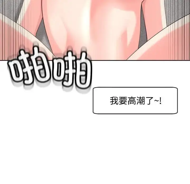 漫画《危险的请托》第20话第163张图