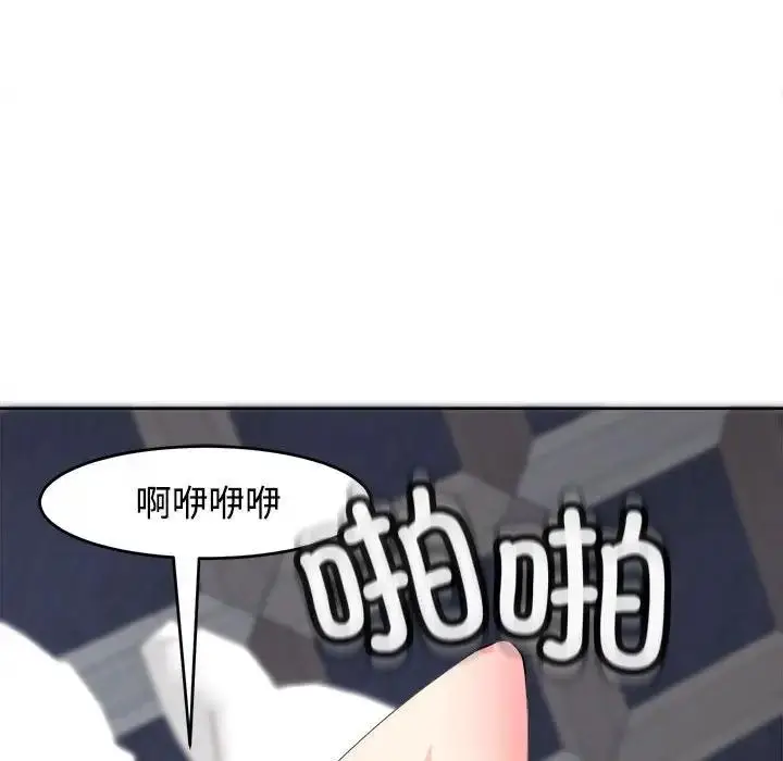 漫画《危险的请托》第20话第164张图
