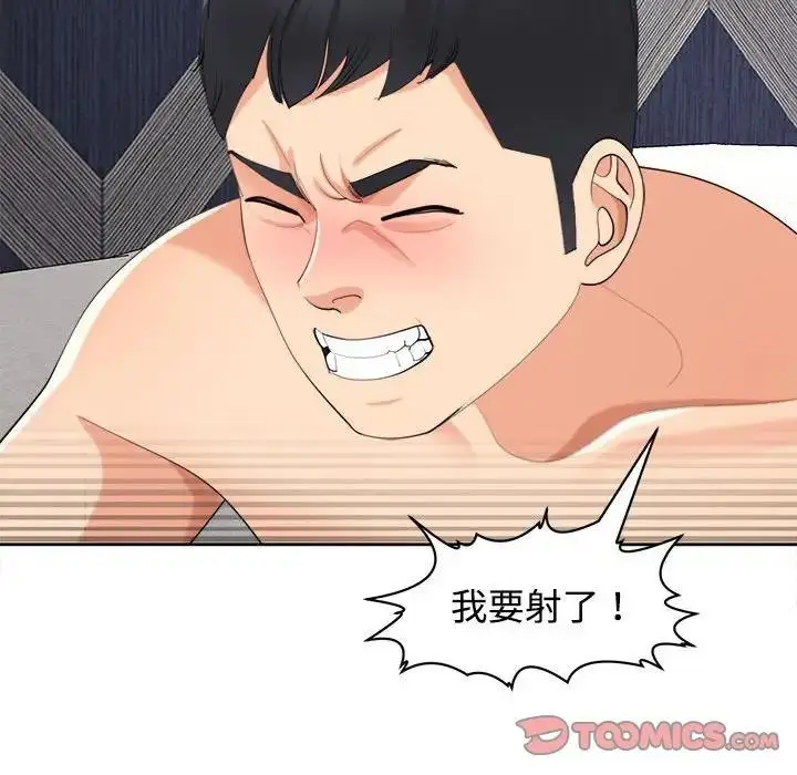 漫画《危险的请托》第20话第174张图