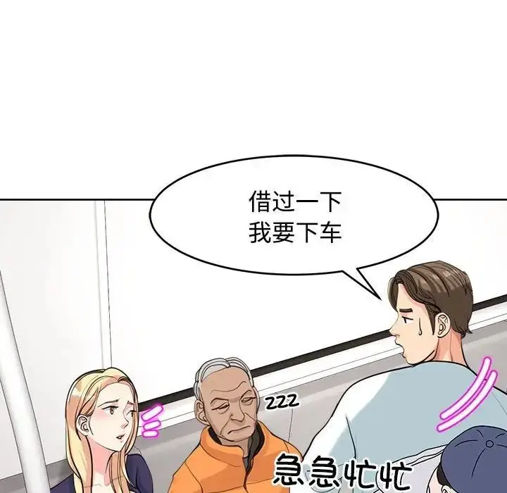 漫画《危险的请托》第20话第24张图