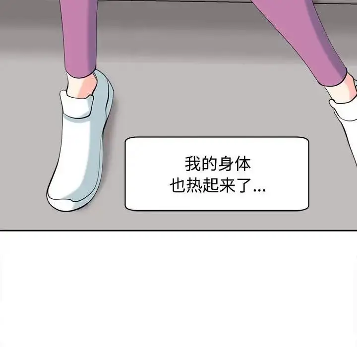 漫画《危险的请托》第20话第29张图