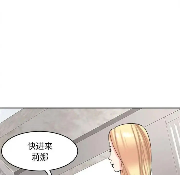 漫画《危险的请托》第20话第36张图