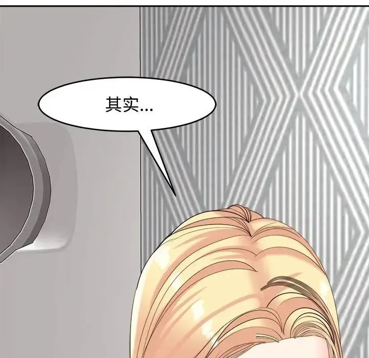 漫画《危险的请托》第20话第46张图