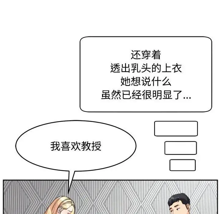 漫画《危险的请托》第20话第49张图