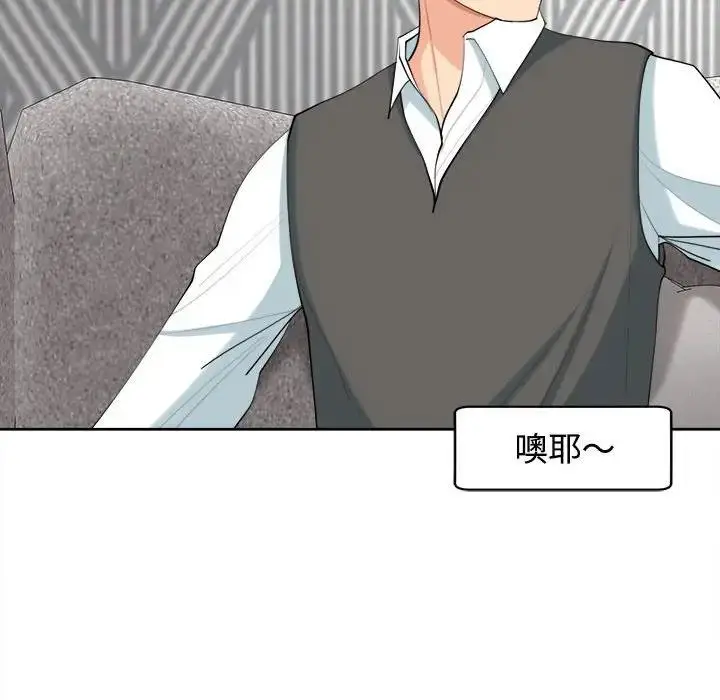 漫画《危险的请托》第20话第52张图