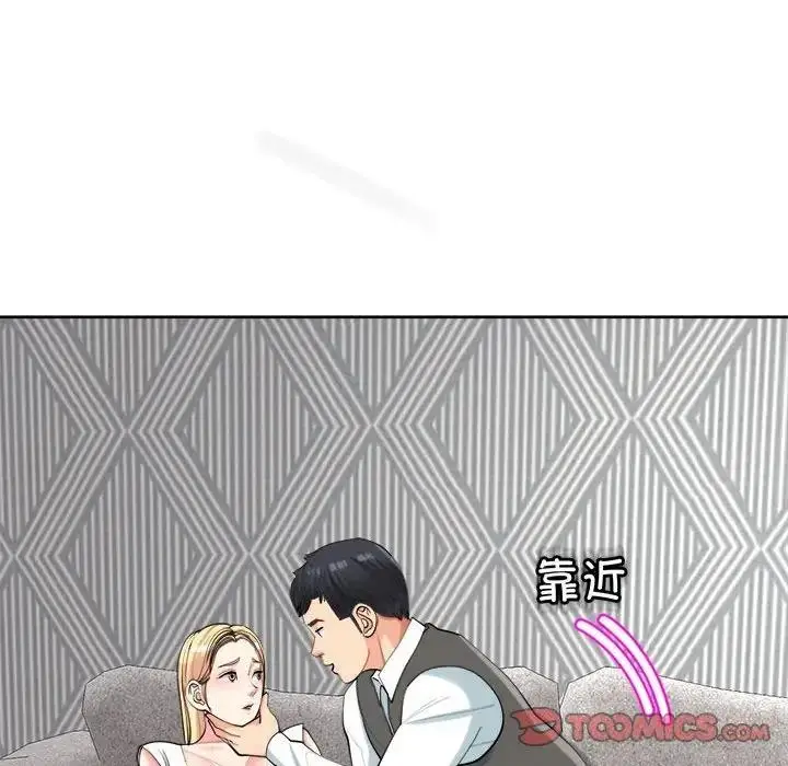 漫画《危险的请托》第20话第57张图