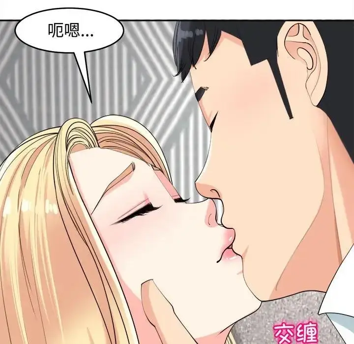 漫画《危险的请托》第20话第64张图
