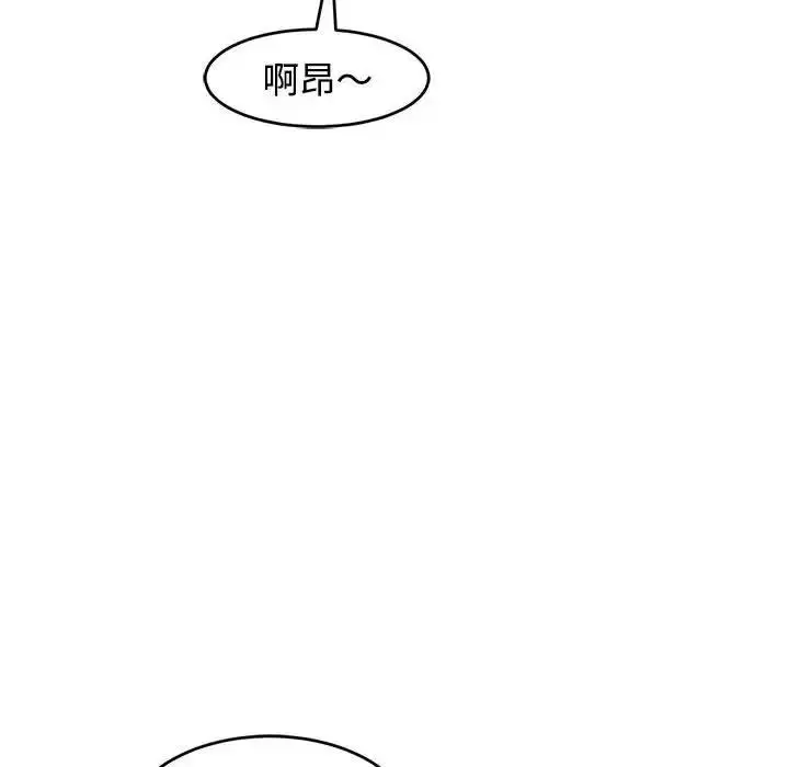 漫画《危险的请托》第20话第71张图