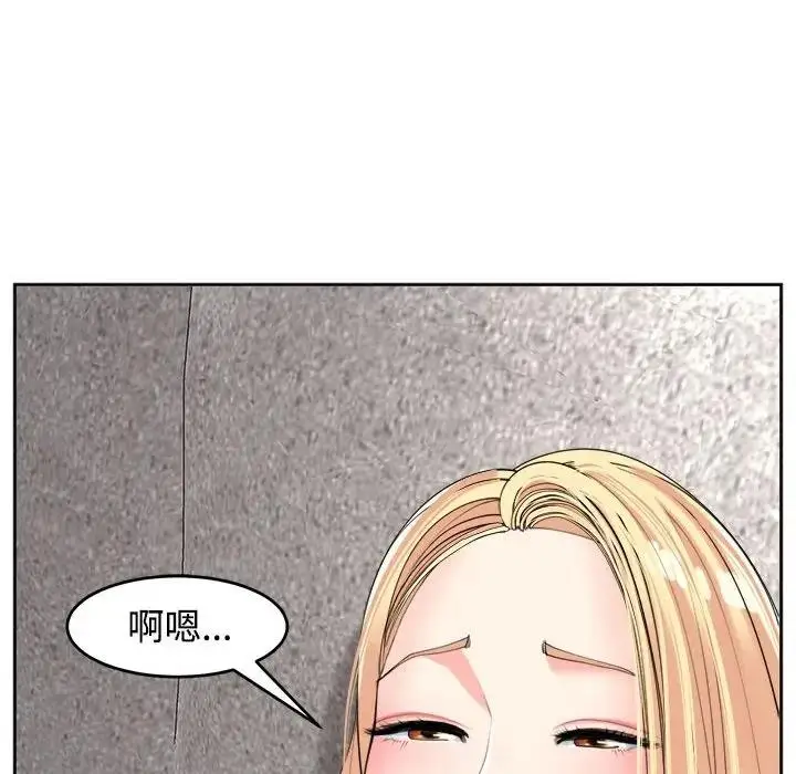 漫画《危险的请托》第20话第77张图