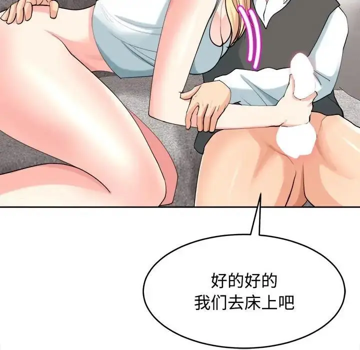 漫画《危险的请托》第20话第81张图