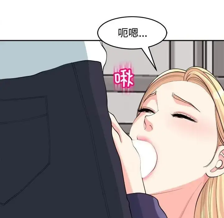 漫画《危险的请托》第20话第9张图
