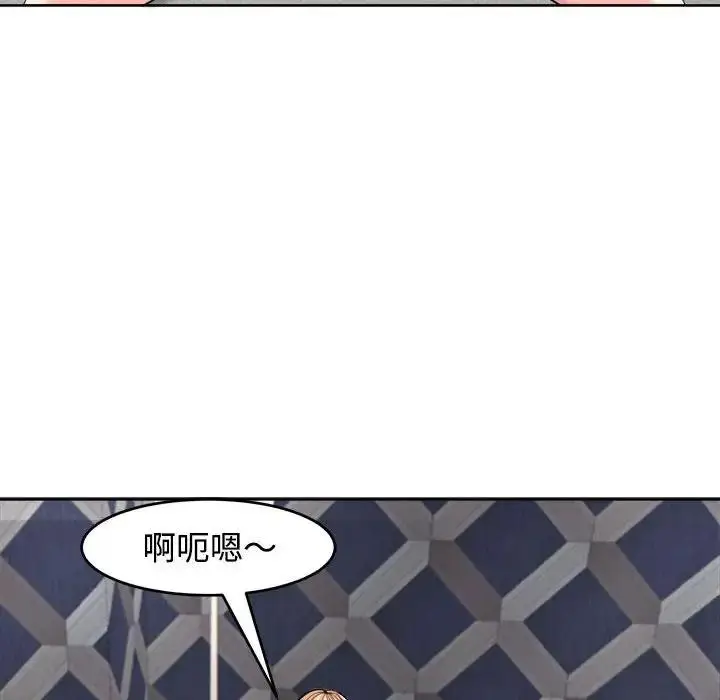 漫画《危险的请托》第20话第94张图