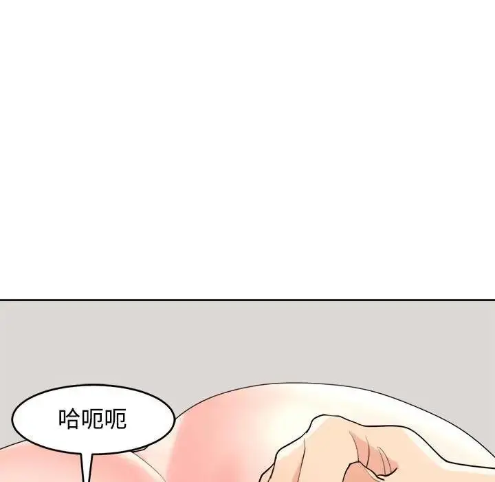 漫画《危险的请托》第20话第96张图