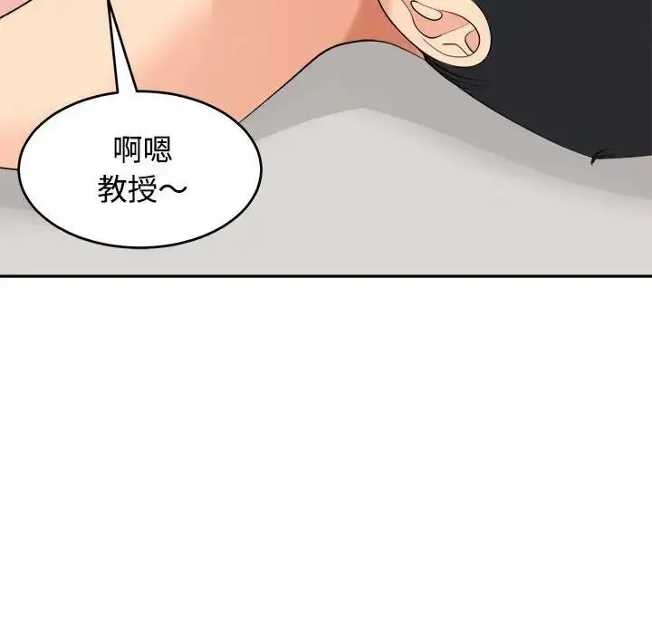 漫画《危险的请托》第20话第98张图