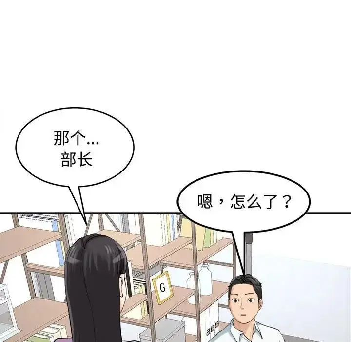 漫画《危险的请托》第21话第10张图