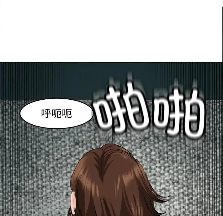 漫画《危险的请托》第21话第112张图