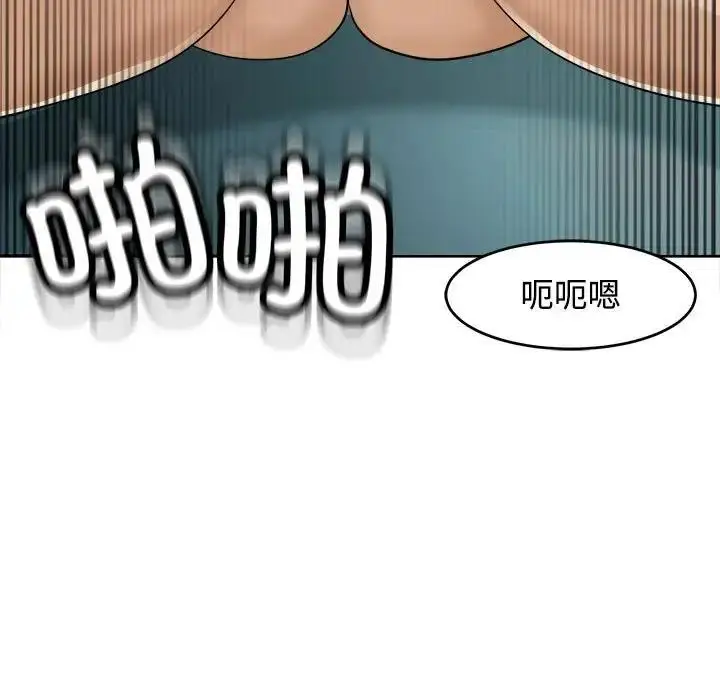 漫画《危险的请托》第21话第115张图