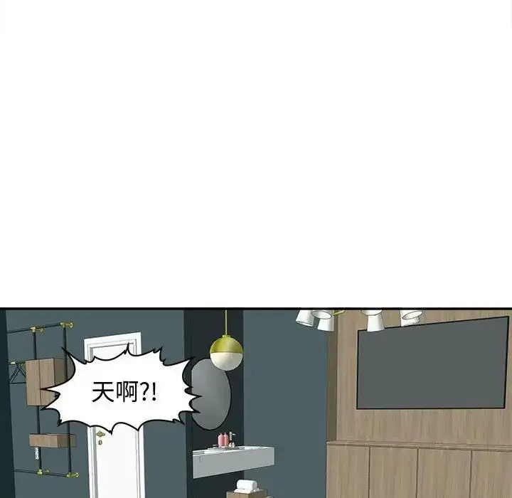 漫画《危险的请托》第21话第124张图