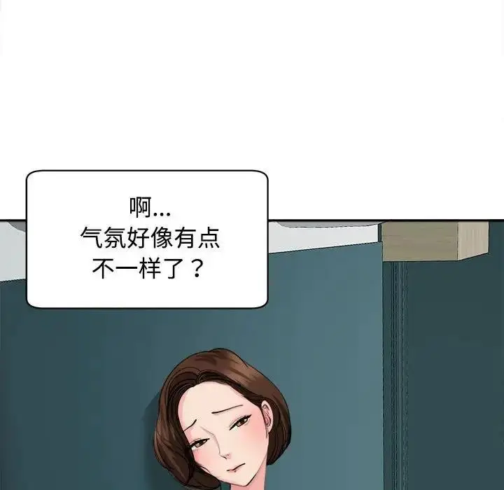 漫画《危险的请托》第21话第133张图