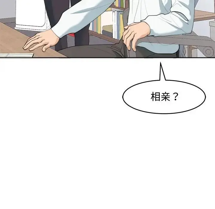 漫画《危险的请托》第21话第14张图