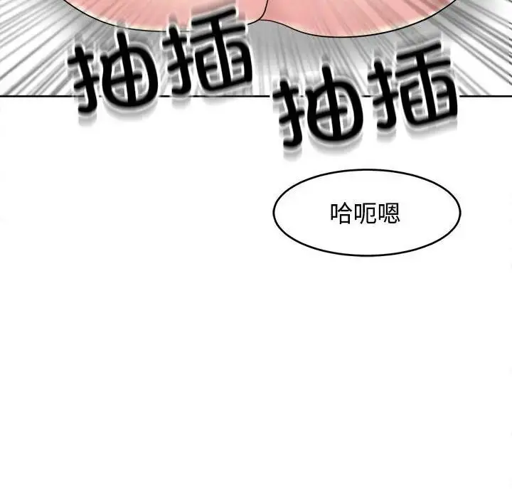 漫画《危险的请托》第21话第143张图