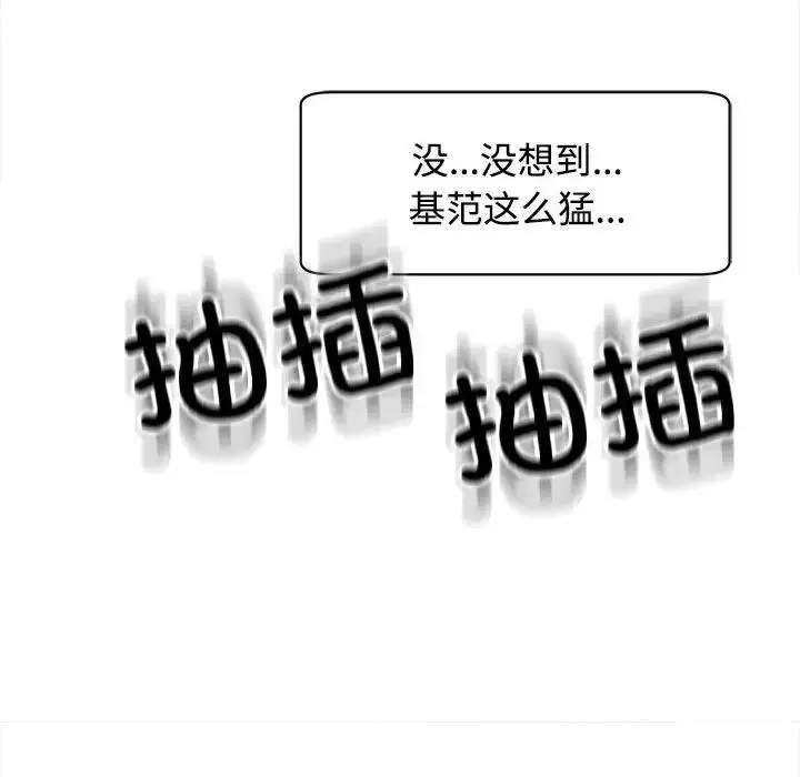 漫画《危险的请托》第21话第146张图