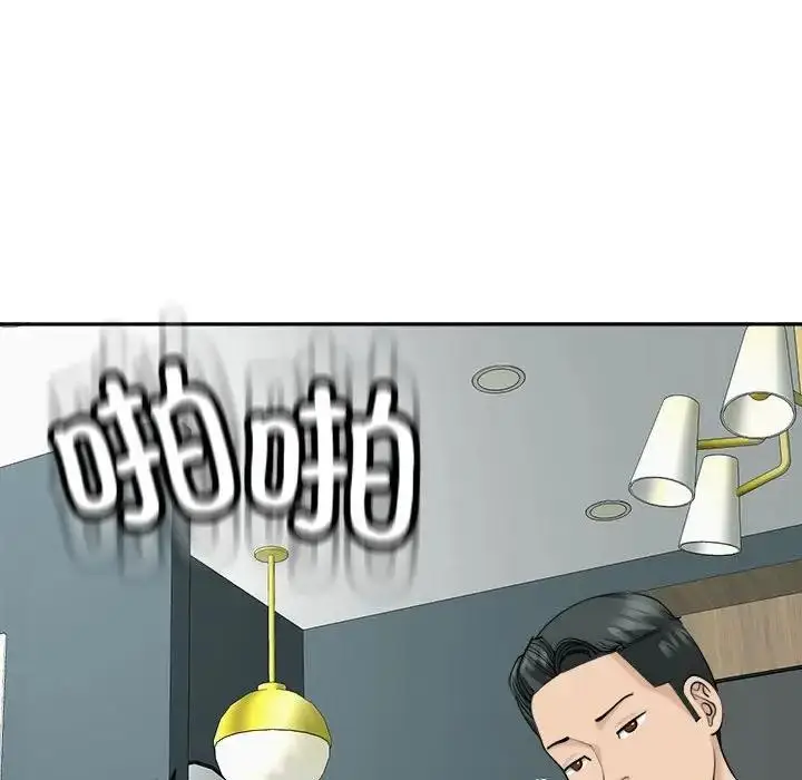 漫画《危险的请托》第21话第151张图
