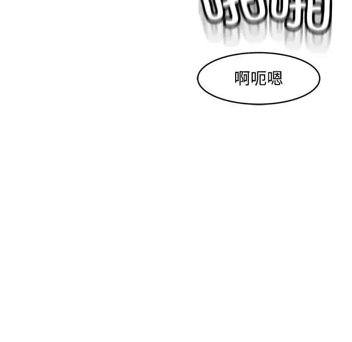 漫画《危险的请托》第21话第153张图