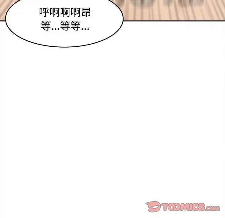 漫画《危险的请托》第21话第156张图