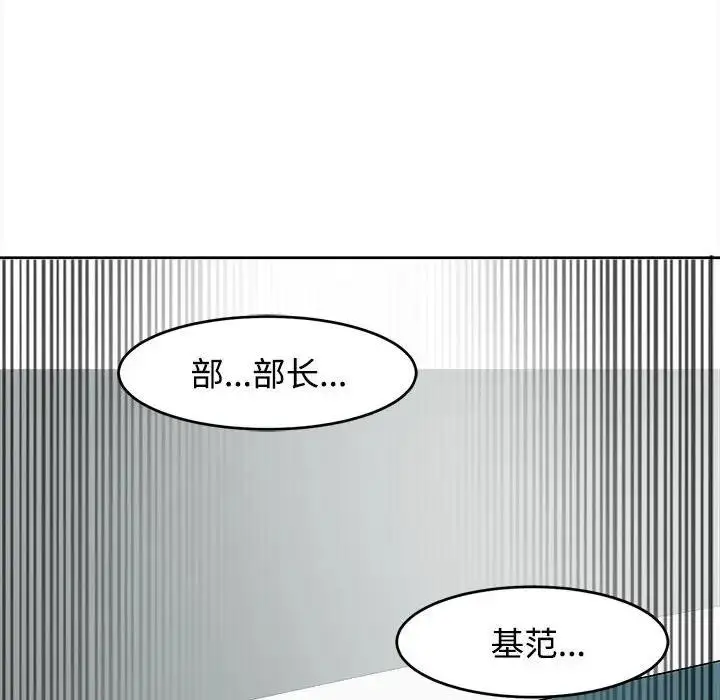 漫画《危险的请托》第21话第157张图