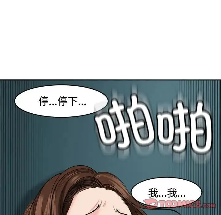 漫画《危险的请托》第21话第165张图