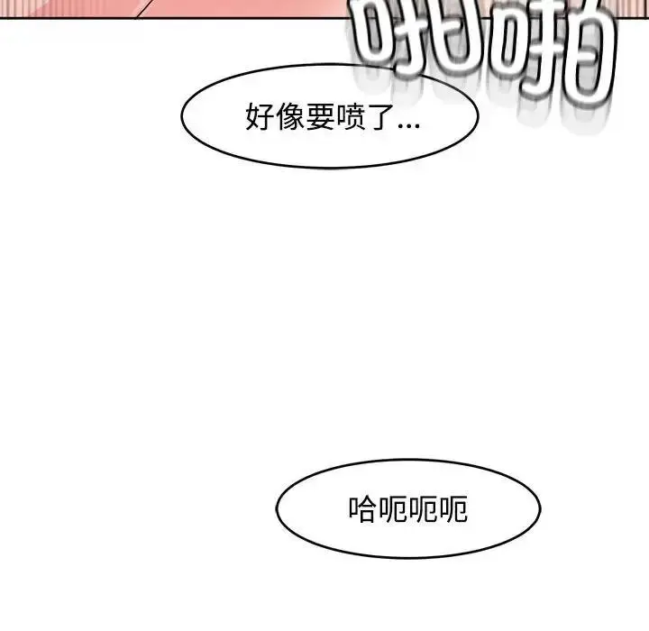 漫画《危险的请托》第21话第167张图