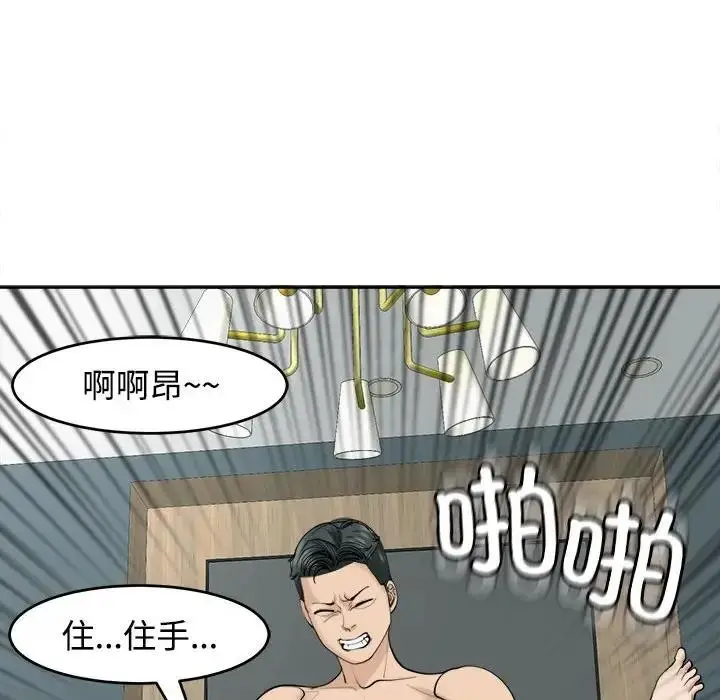 漫画《危险的请托》第21话第168张图